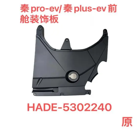 Painel de revestimento da cabine frontal