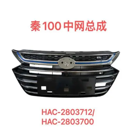 ENSORTE DA GRELHA DIANTEIRA