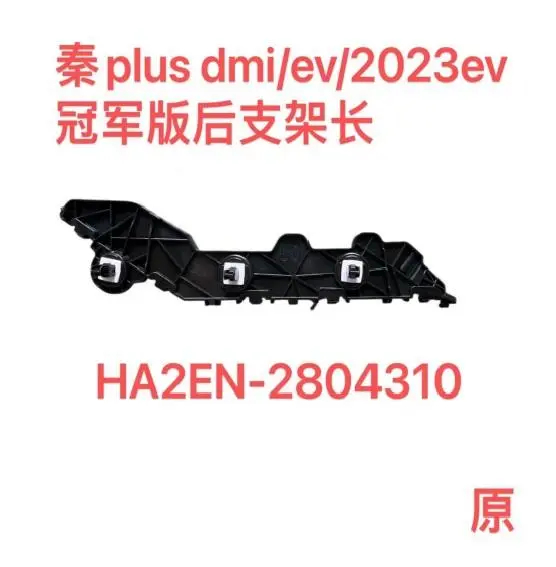 Suporte do para-choque traseiro ES/DI