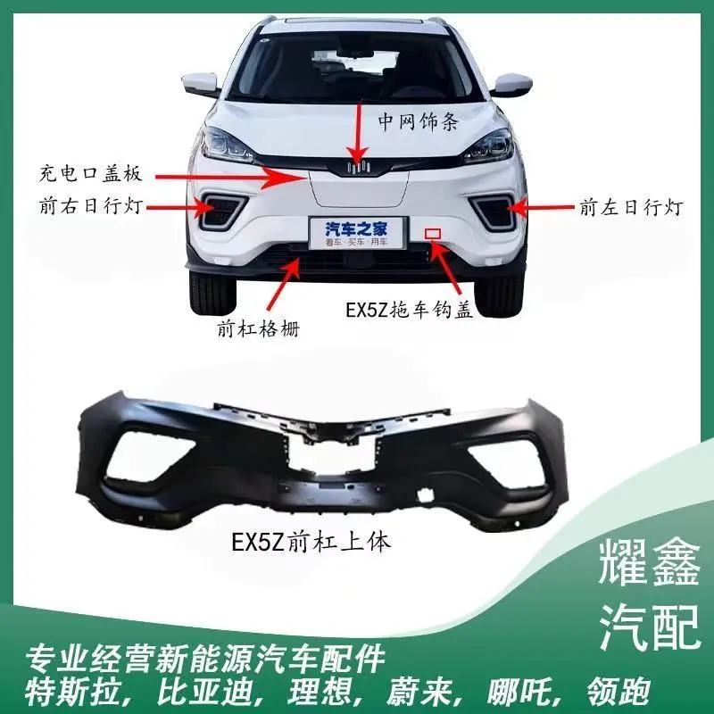 PARE-CHOCS DA FRENTE