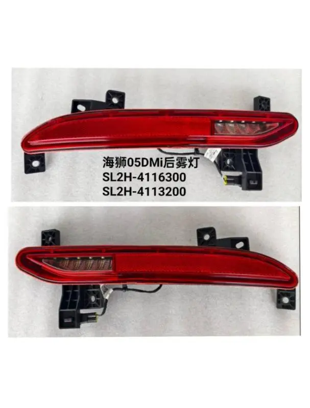 LANTERNA DE NEBLINA TRASERA ESQUERDA/DERECHA