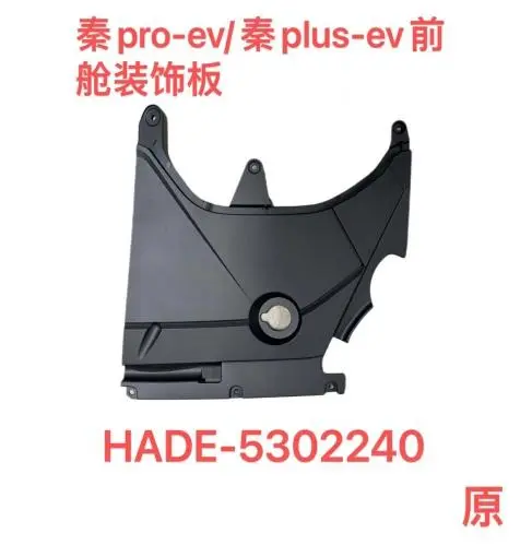 Painel de revestimento da cabine frontal