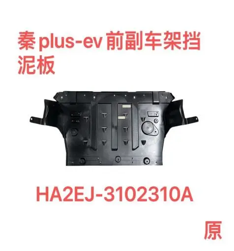 Parafusos do parabrisa do subchassi frontal