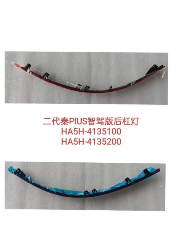 LANTERNA DE NEBLINA TRASERA ESQUERDA/DERECHA