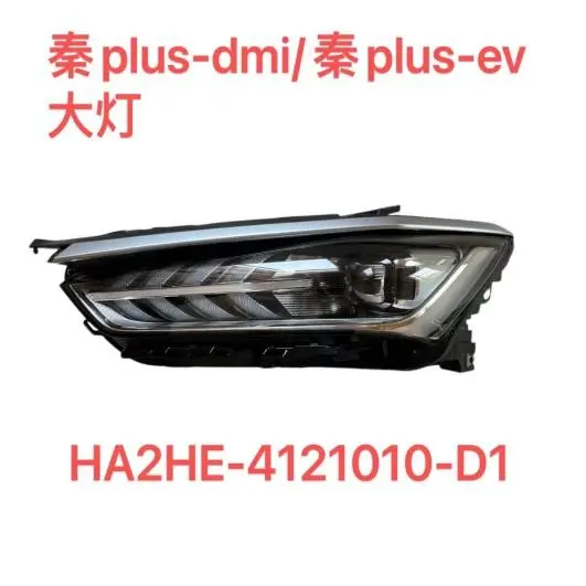 Farol principal ES/DI