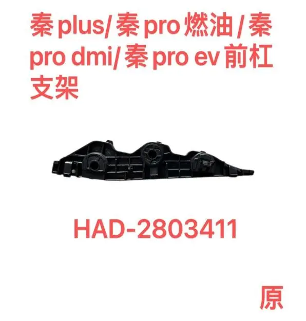 Suporte do para-choque dianteiro ES/DI