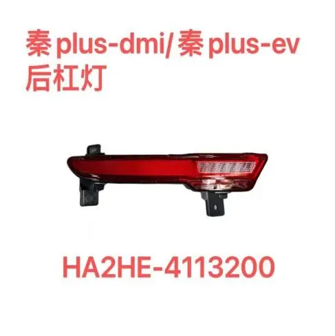 Luz de neblina traseira