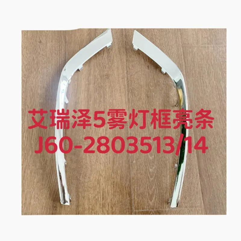 Faixa iluminada do carcaca da lanterna de neblina.