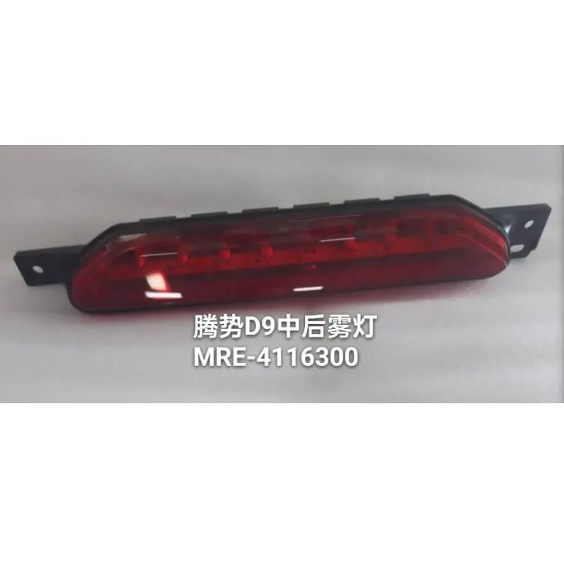 LANTERNA DE NEBLINA DA CAUDA MÉDIA