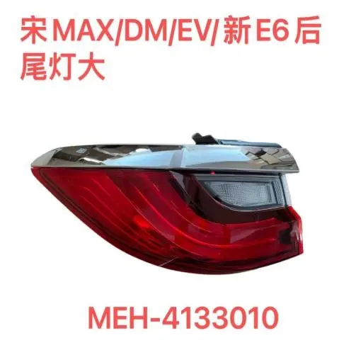 LANTERNA TRASERA ESQUERDA/DIREITA