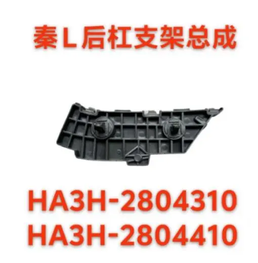 SUPORTE DO PARACHOQUE TRASERO ESQUERDO/DIREITO