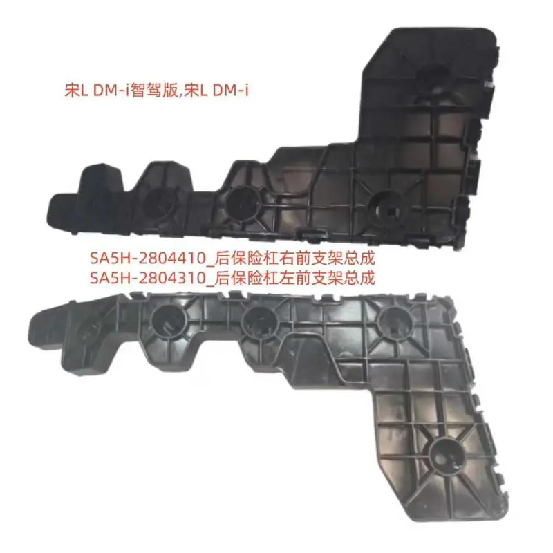 SUPORTE DO PARACHOQUE TRASERO ESQUERDO/DIREITO