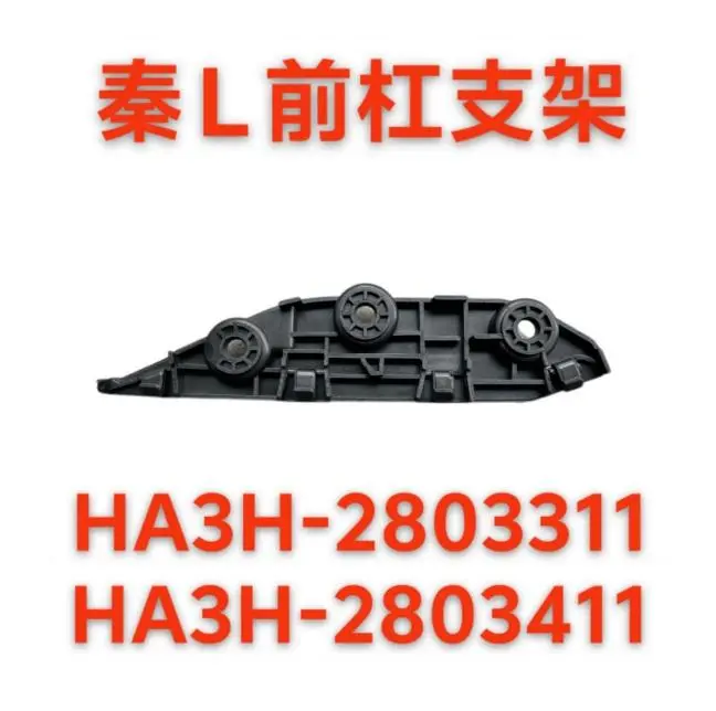 SUPORTE DO PARACHOQUE DIANTEIRO ESQUERDO/DIREITO