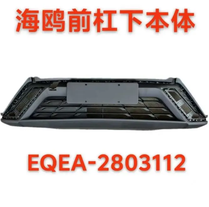 PARE-CHOCAS DA FRENTE - ABAIXO