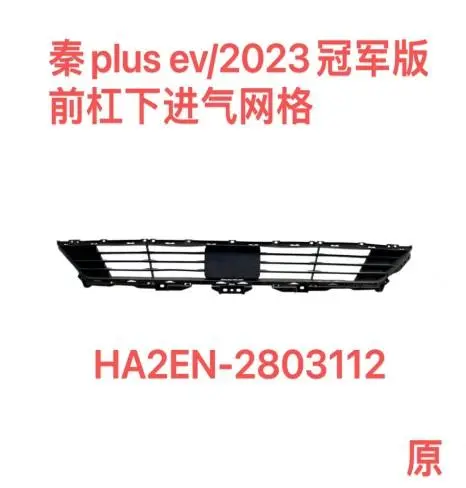 Grade de entrada de ar