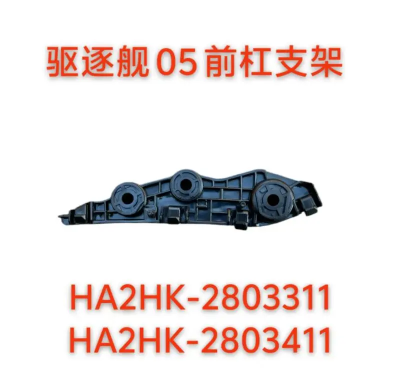 SUPORTE DO PARACHOQUE DIANTEIRO ESQUERDO/DIREITO