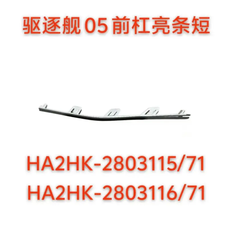 PARACHOQUE DIANTEIRO FIGHTER ESQUERDA/DIREITA