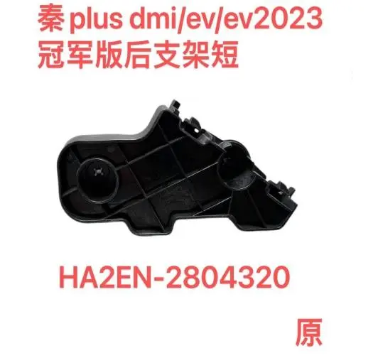 Suporte do para-choque traseiro ES/DI