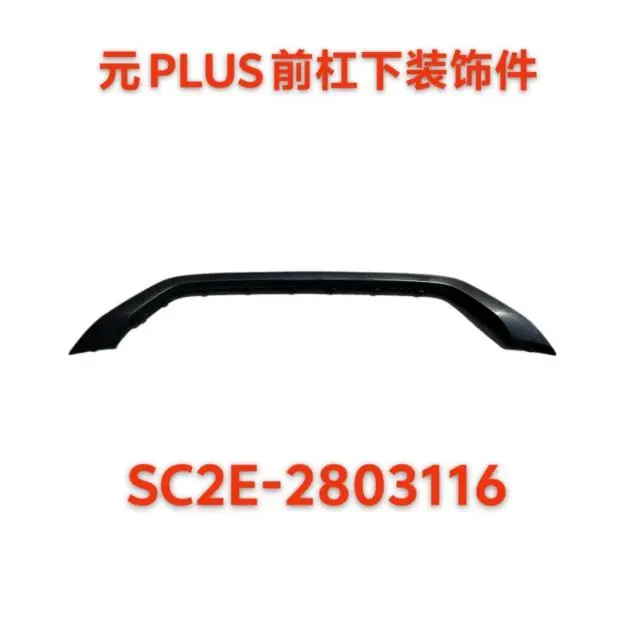 Painel inferior de acabamento do para-choque dianteiro