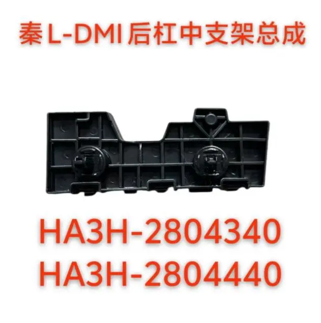 SUPORTE DO PARACHOQUE TRASERO