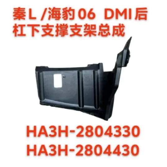 SUPORTE DO PARACHOQUE TRASERO ESQUERDO/DIREITO