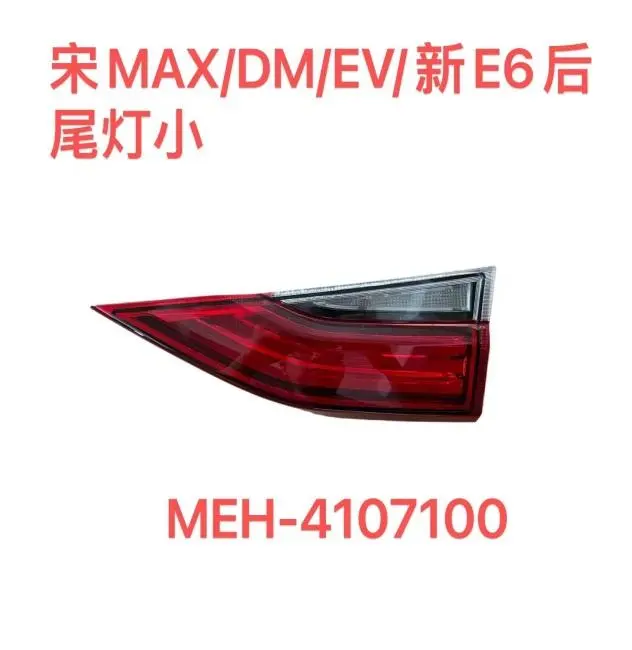 LANTERNA TRASERA PEQUEÑA