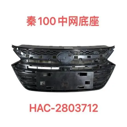 BASE DA GRILHA DIANTEIRA