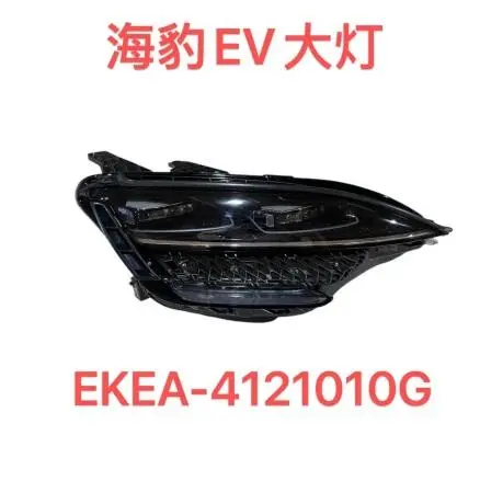 Farol principal ES/DI