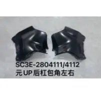 PARE-CHOCS LATERAL TRASERO ESQUERDO/DIREITO