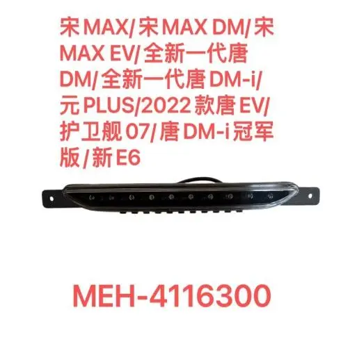 Lâmpada de névoa traseira (meio)