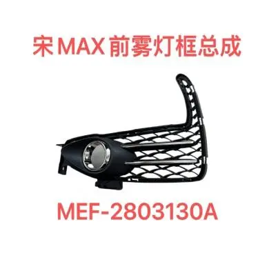 Capa do farol de neblina