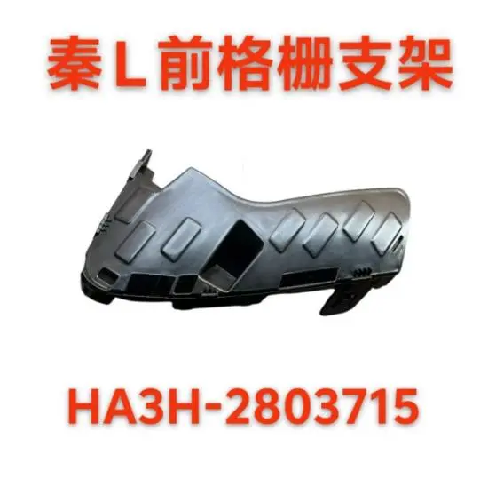 SUPORTE DA GRELHA DA FRENTE ESQUERDA/DIREITA