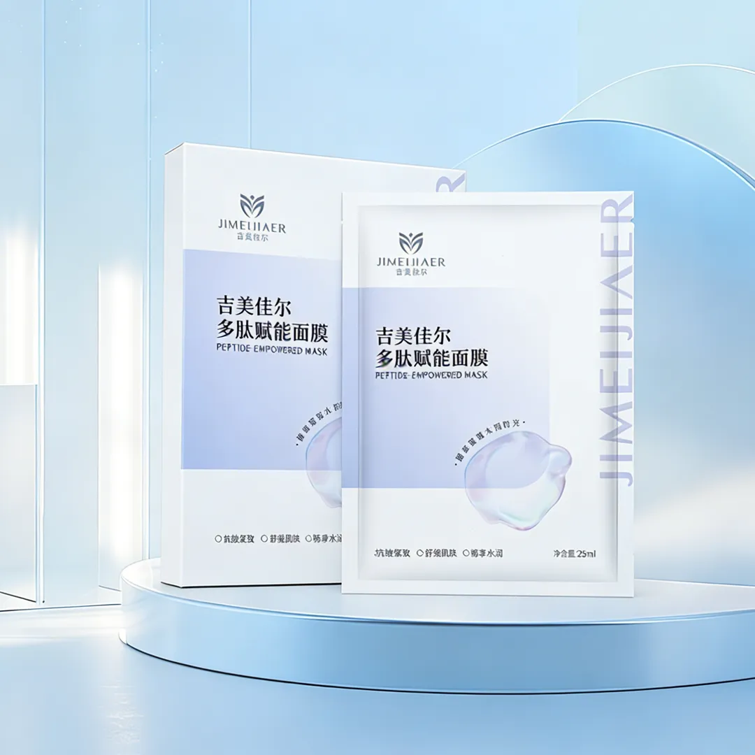 JIMEIJIAER Multi-Peptide Empowered Mask