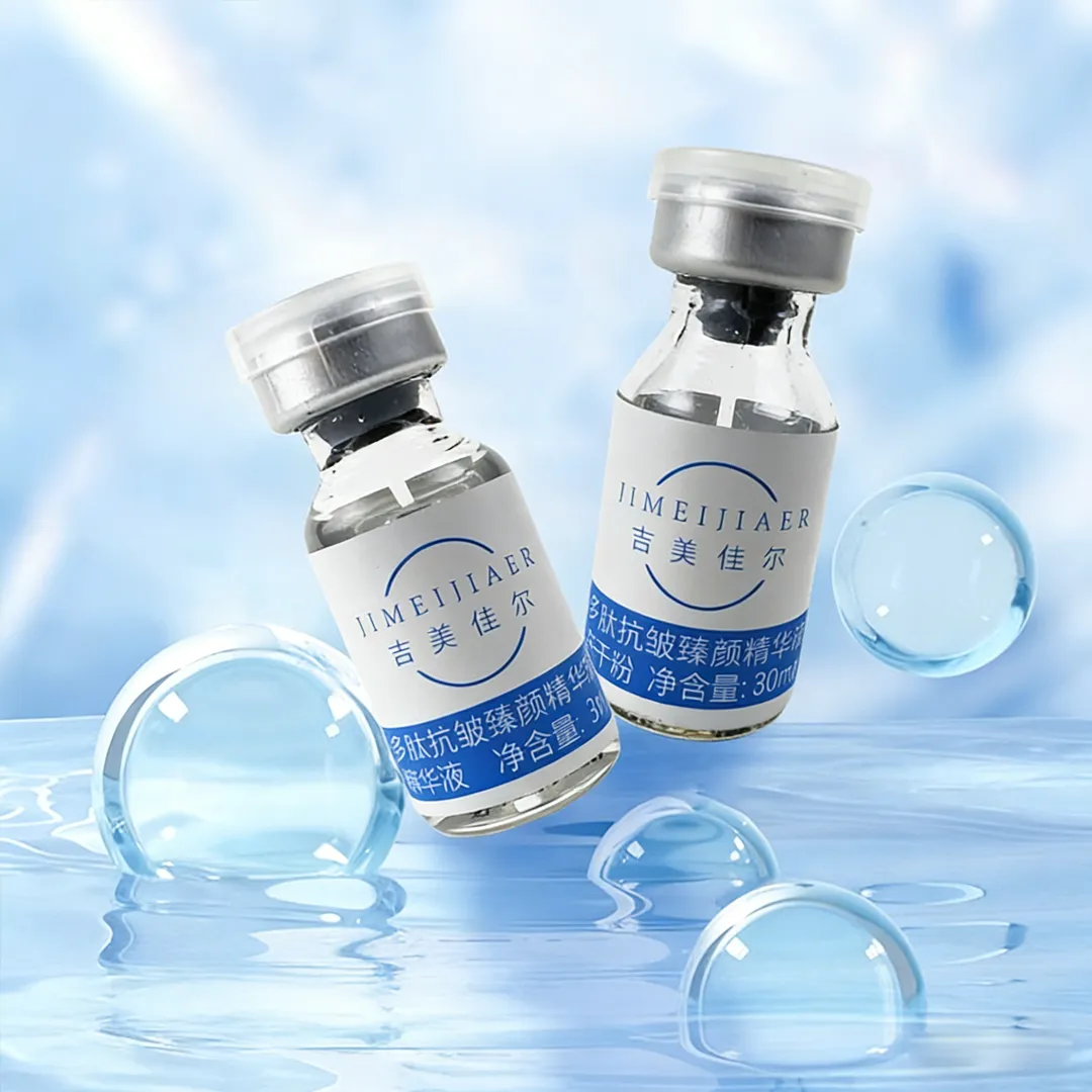JIMEIJIAER Multi-Peptide Anti-Wrinkle Essence
