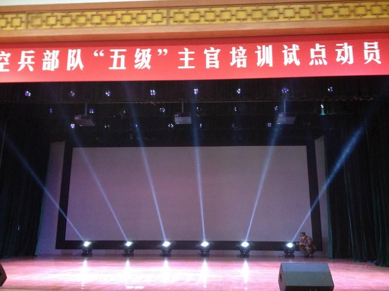 Dalian Air Force Unit Auditorium 1.jpeg