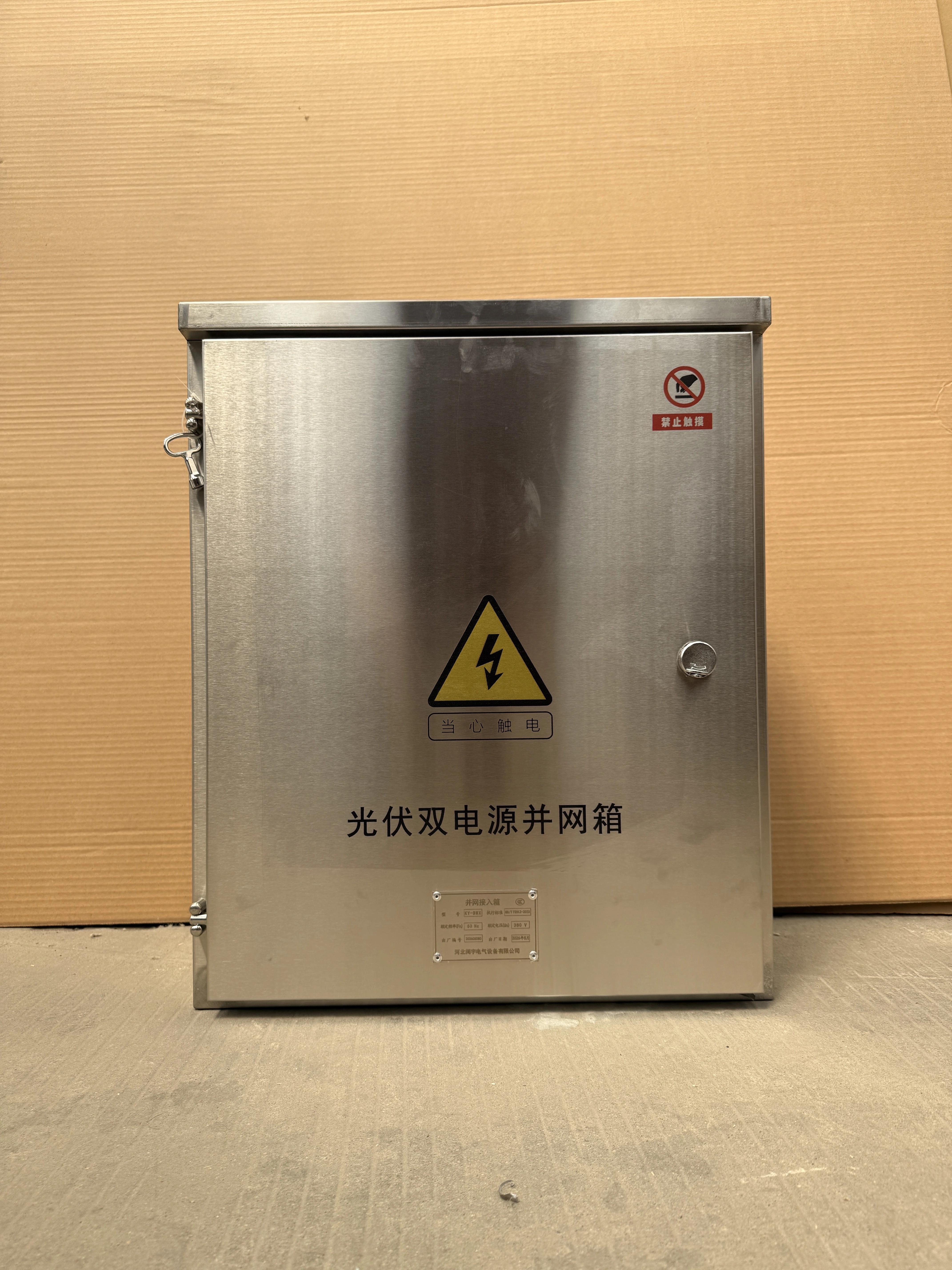 Industrial & Residential Distribution Box