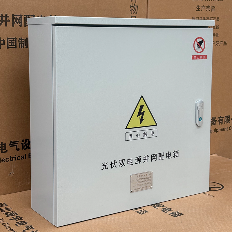 Custom Distribution Box-5.png