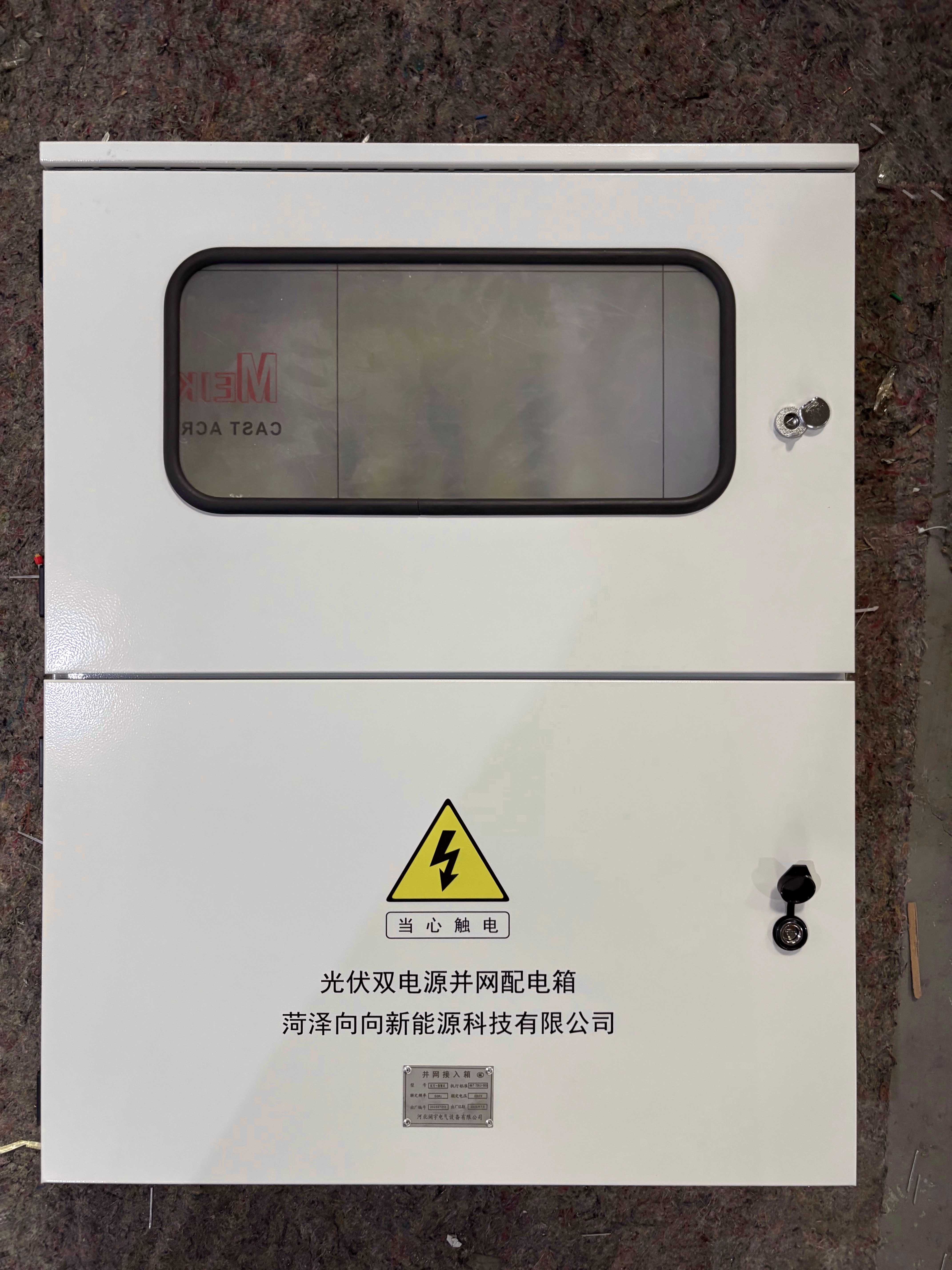 Distribution Box-7.jpg