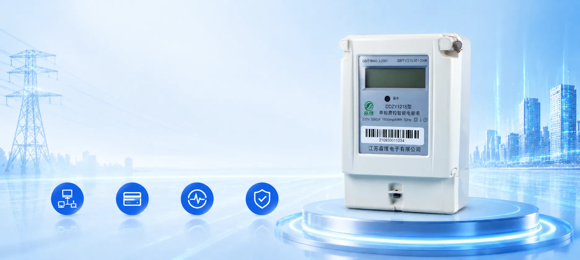 Jiangsu Saving Electronics Co., Ltd.
