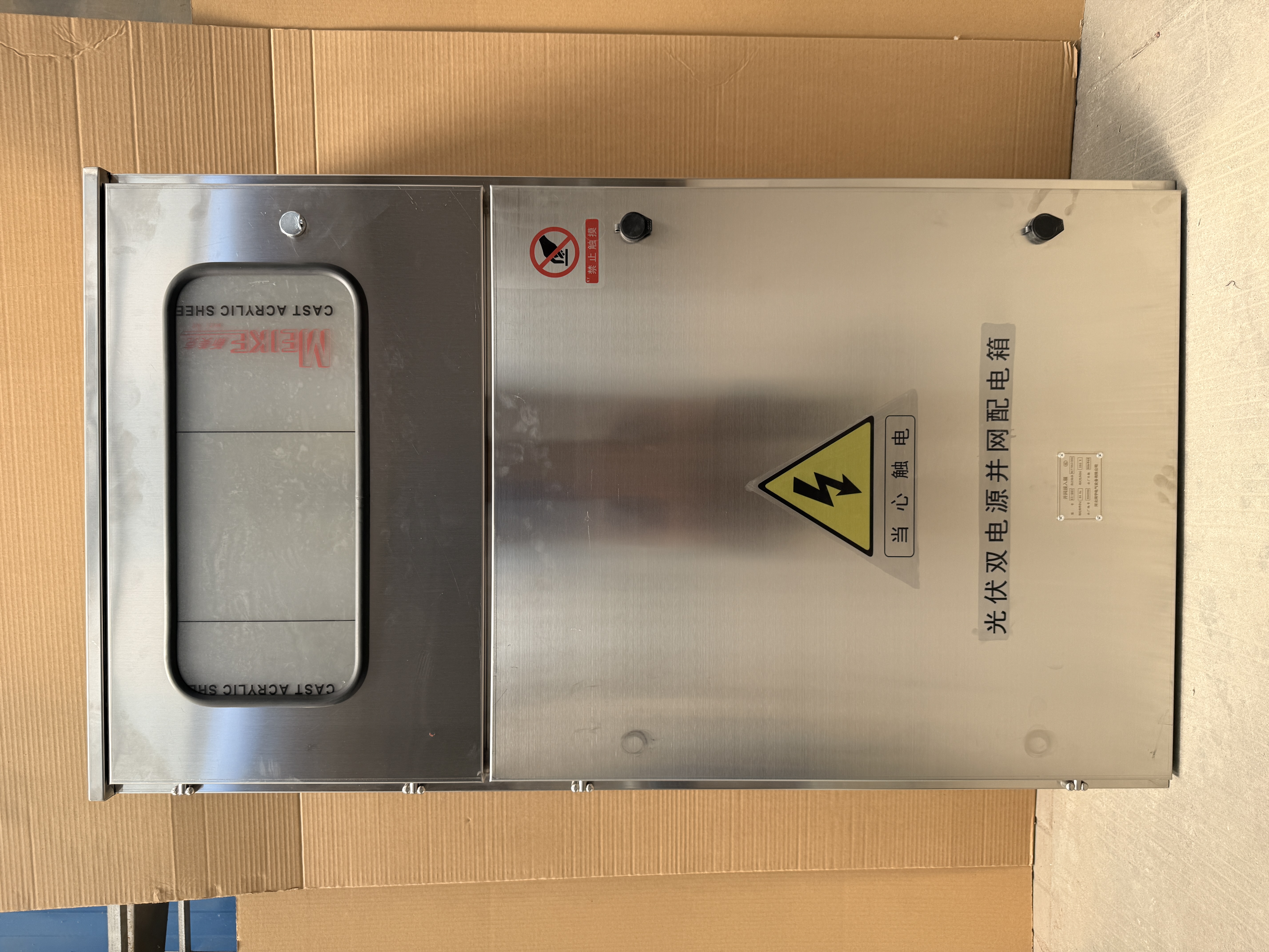 Distribution Box-9(1).jpg