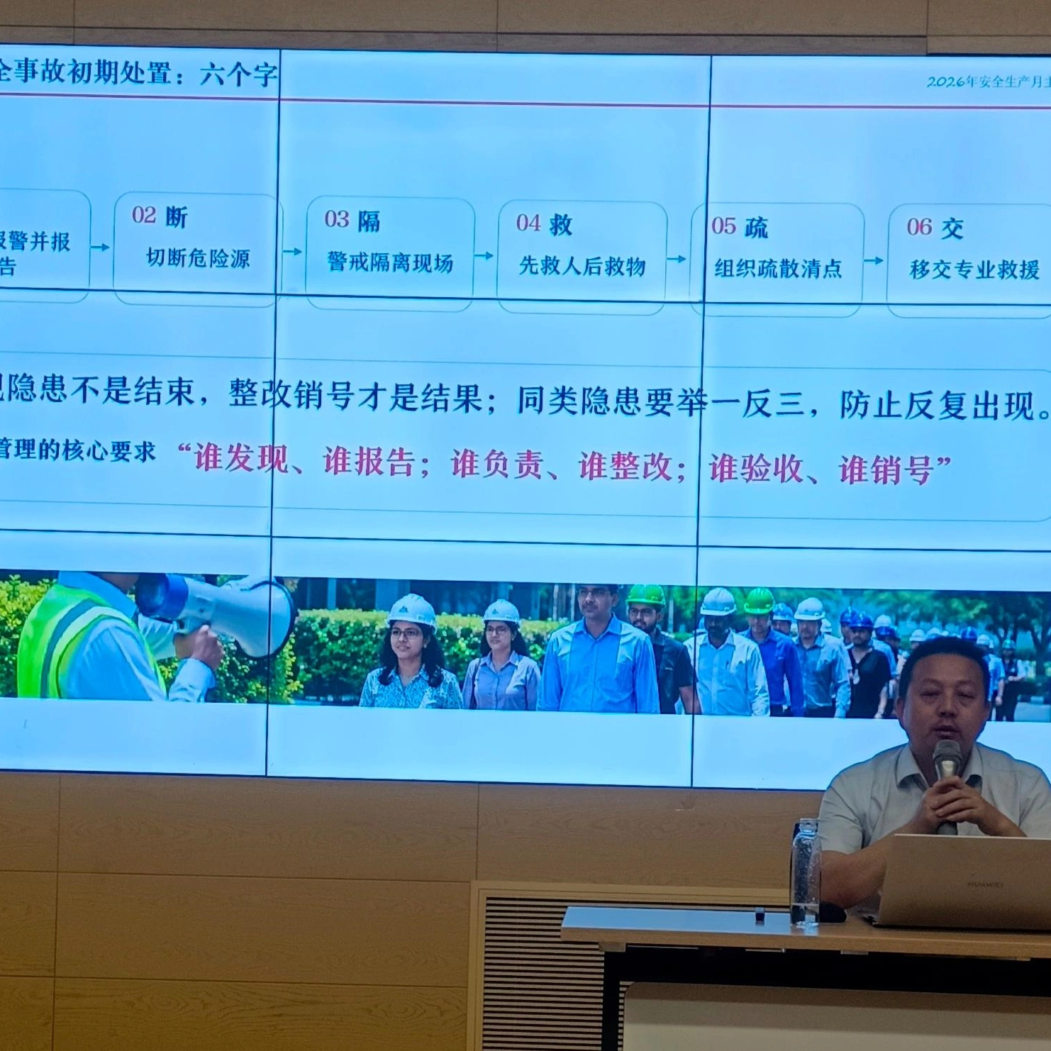 2026 "Work Safety Month" Themed Training Successfully Conducted