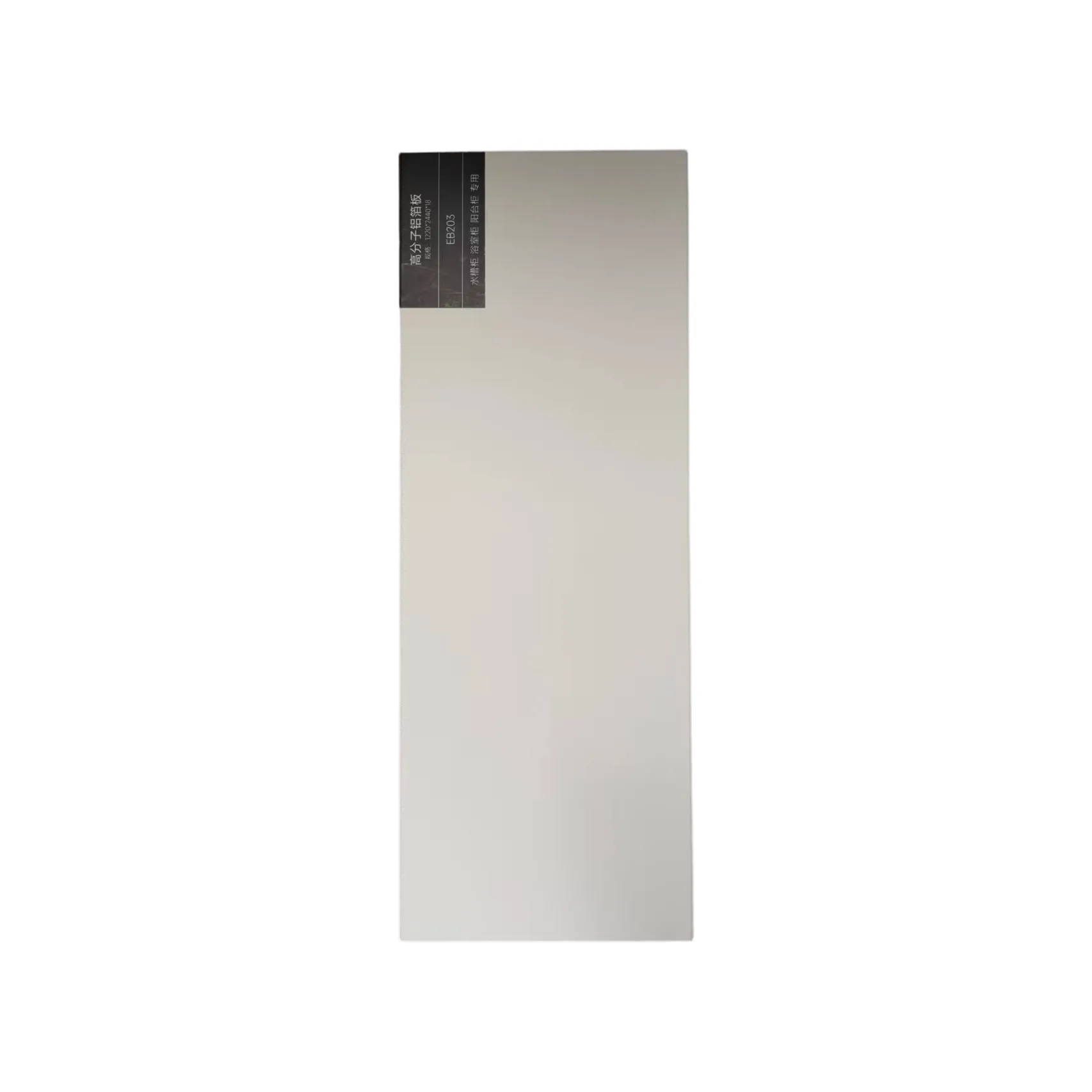 家具用グレー単色3Dアルミクラッドボード QFEB203