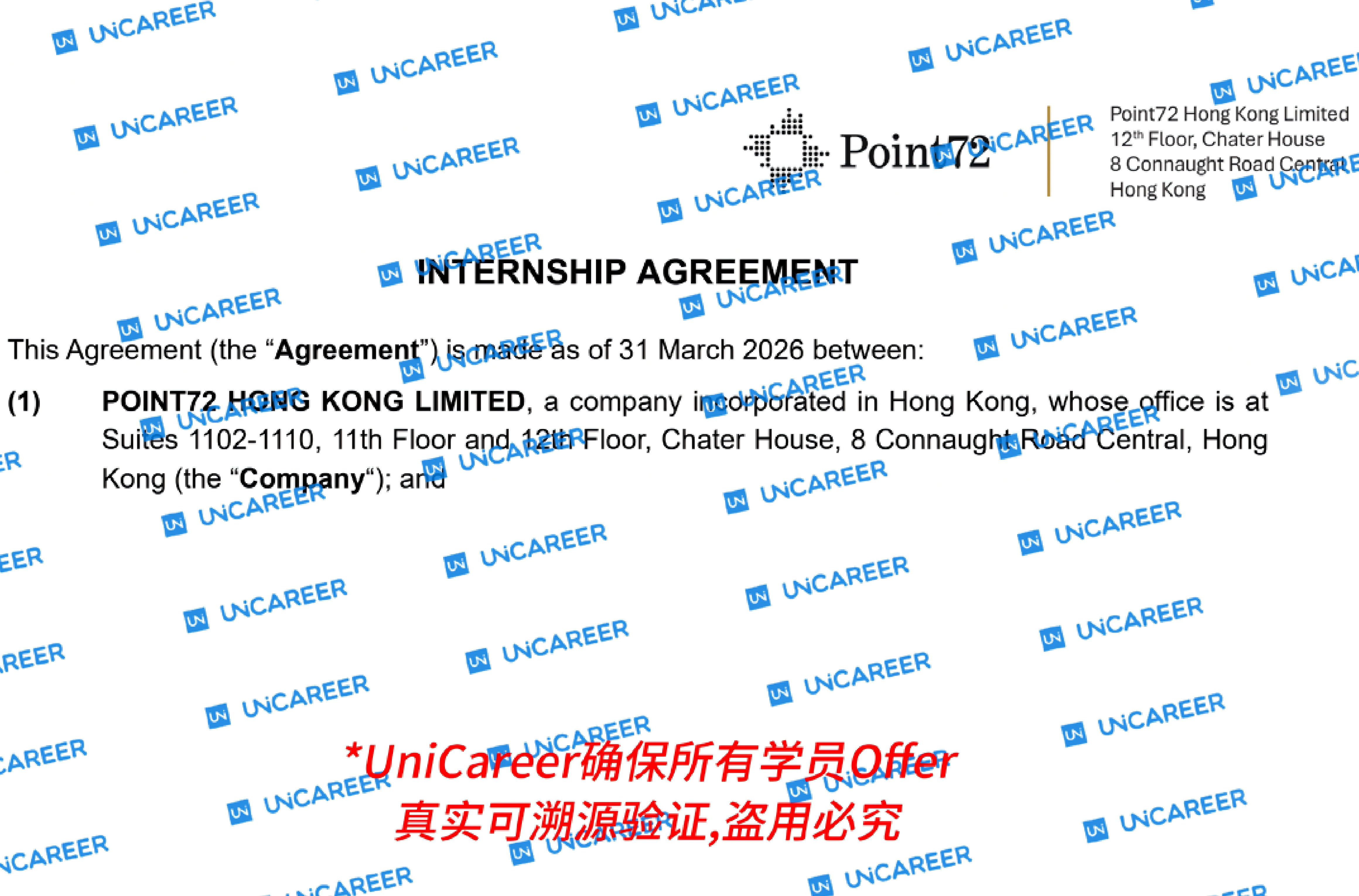 马同学-香港Point72 Equities Management Intern Offer成功案例手册_09(1).png