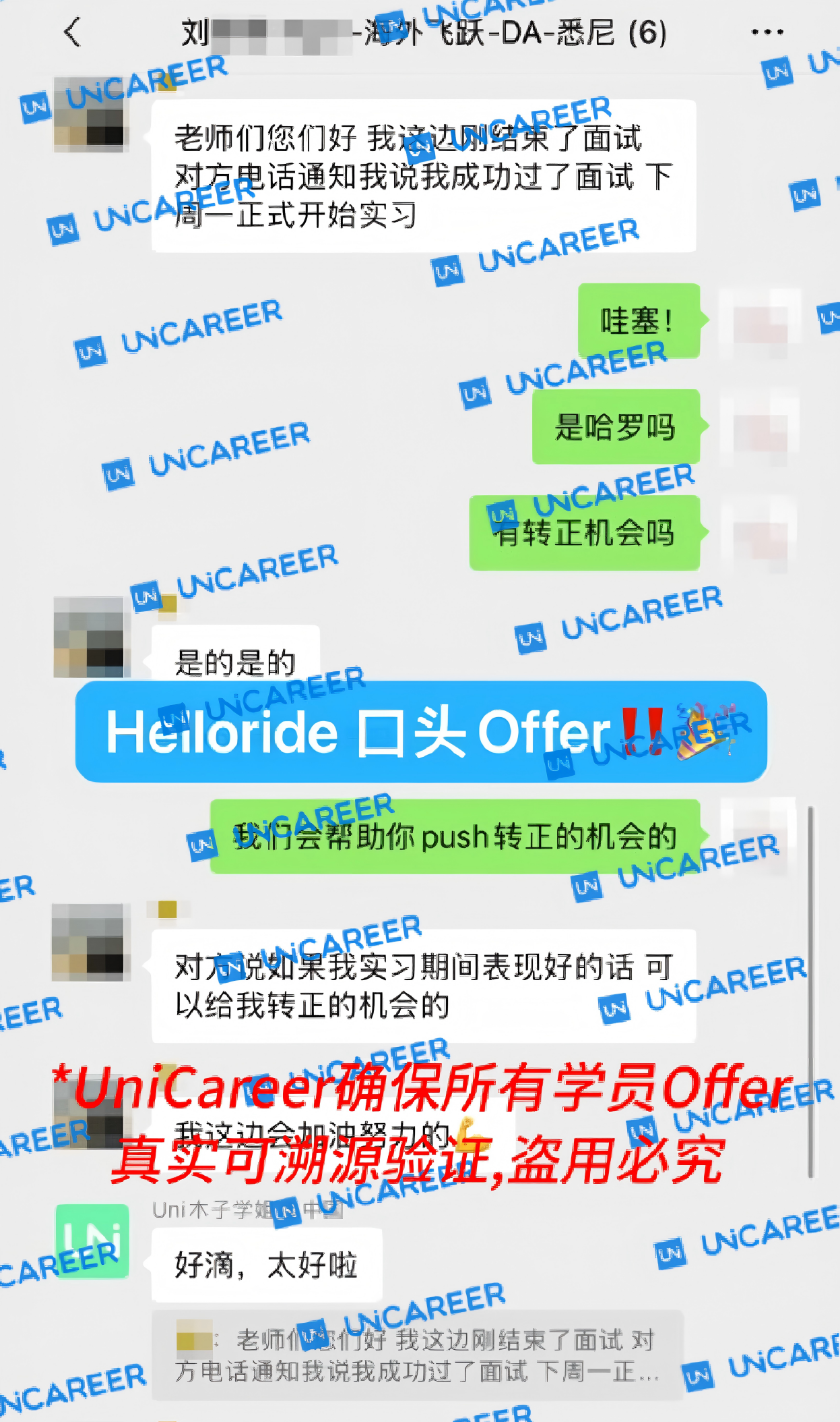 刘同学-澳洲Helloride Data Analyst Return Offer成功案例手册_16(1).png