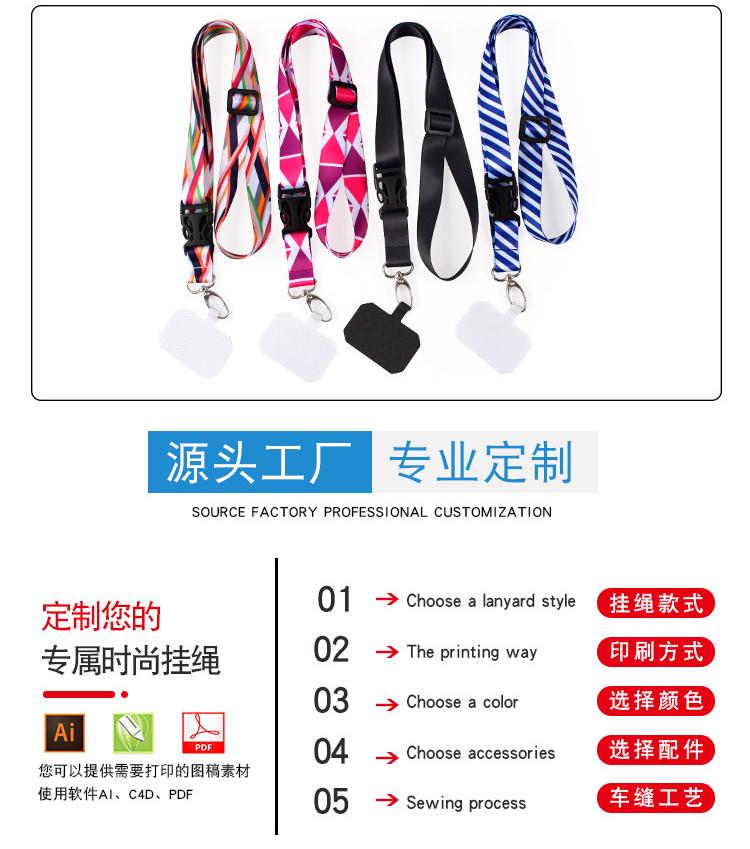 Lanyards-定制细节阐述.jpg
