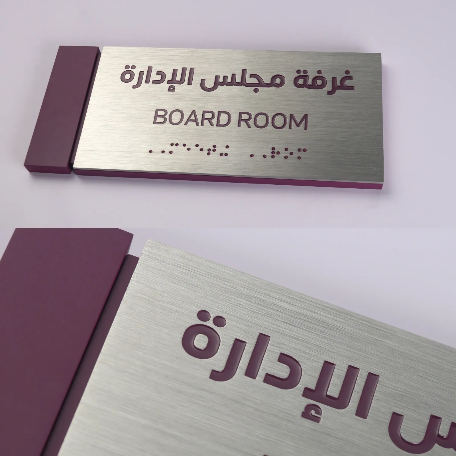 Custom ADA Grade 2 Braille Door Signs | Etched and Raised Letter Metal Options