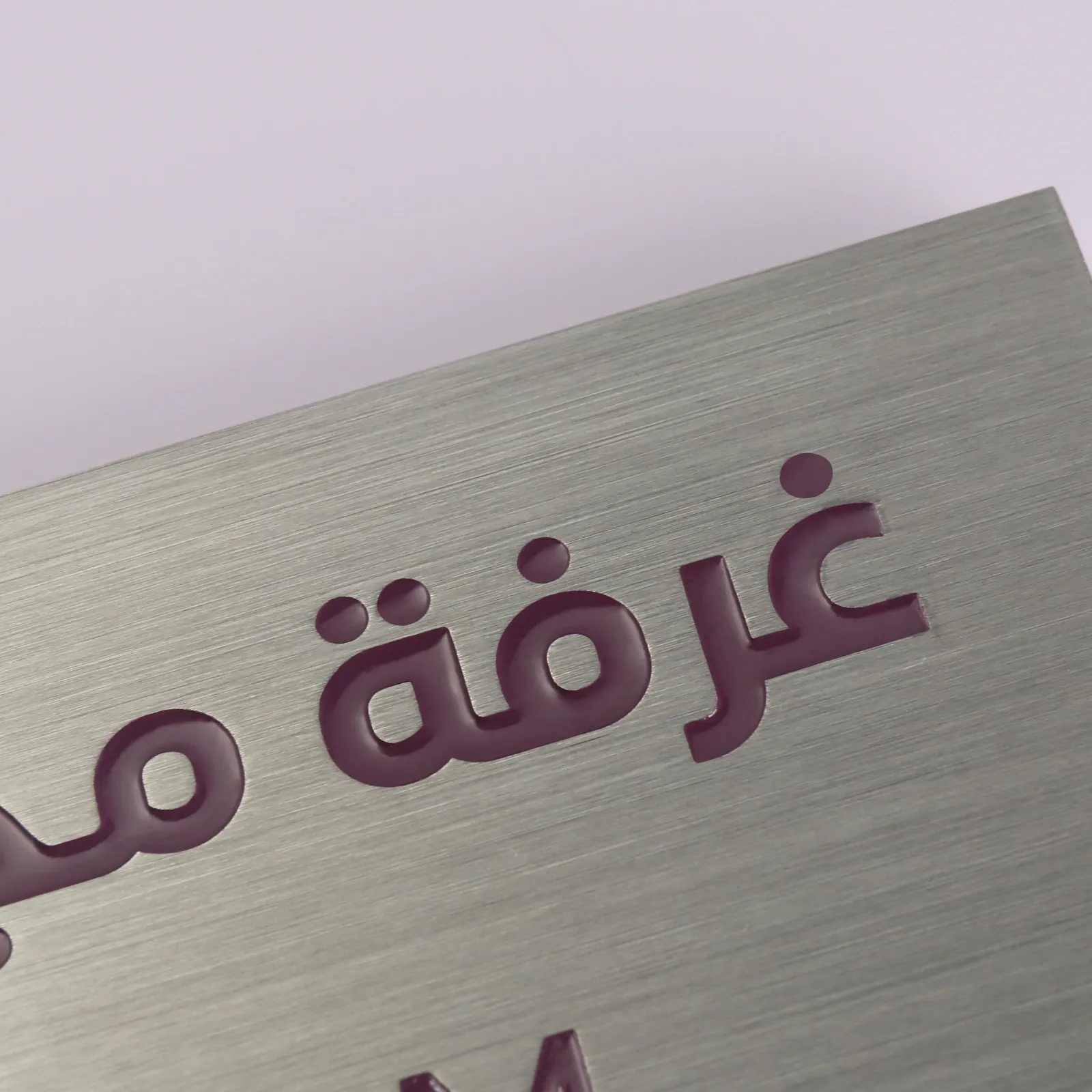 Custom ADA Grade 2 Braille Door Signs | Etched and Raised Letter Metal Options