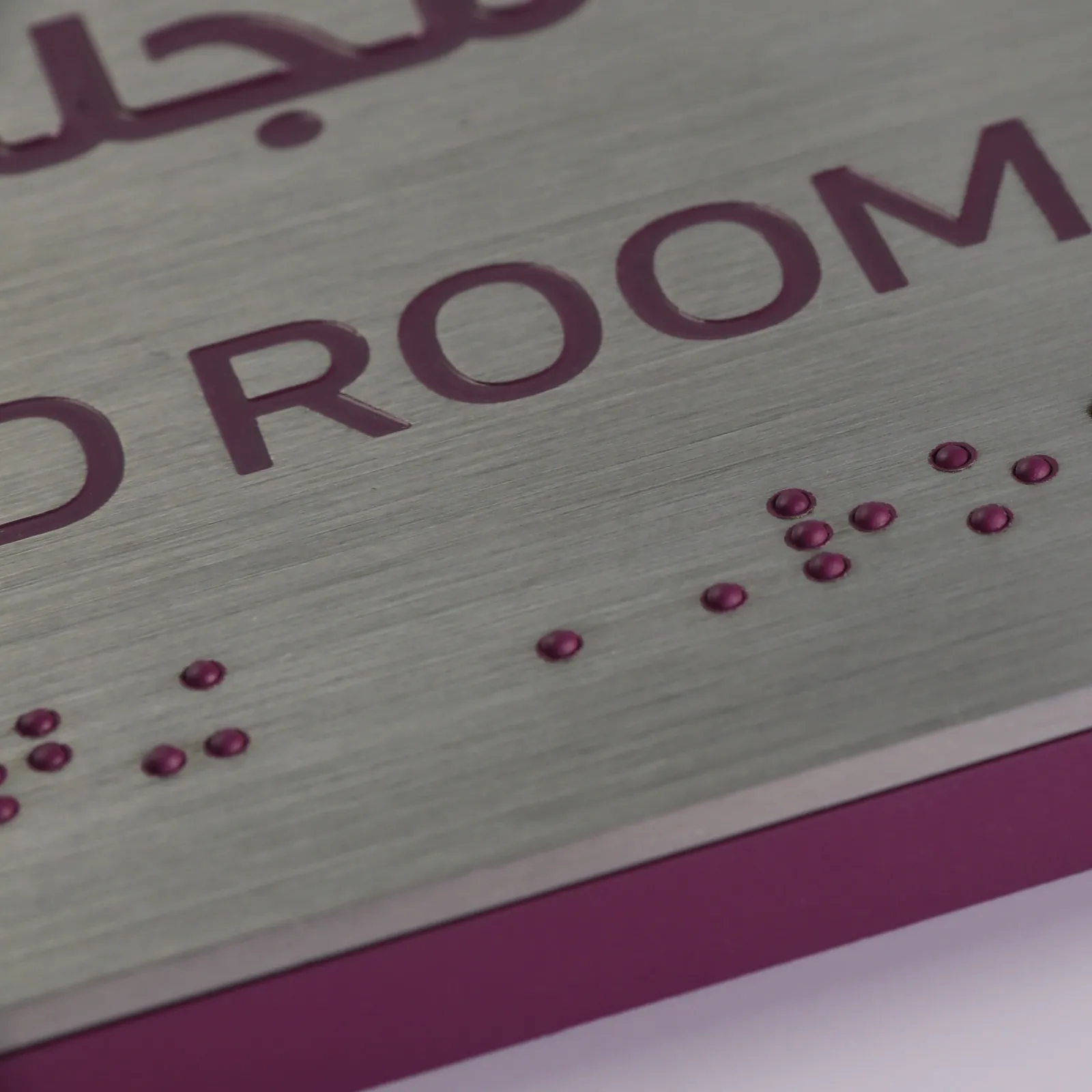 Custom ADA Grade 2 Braille Door Signs | Etched and Raised Letter Metal Options