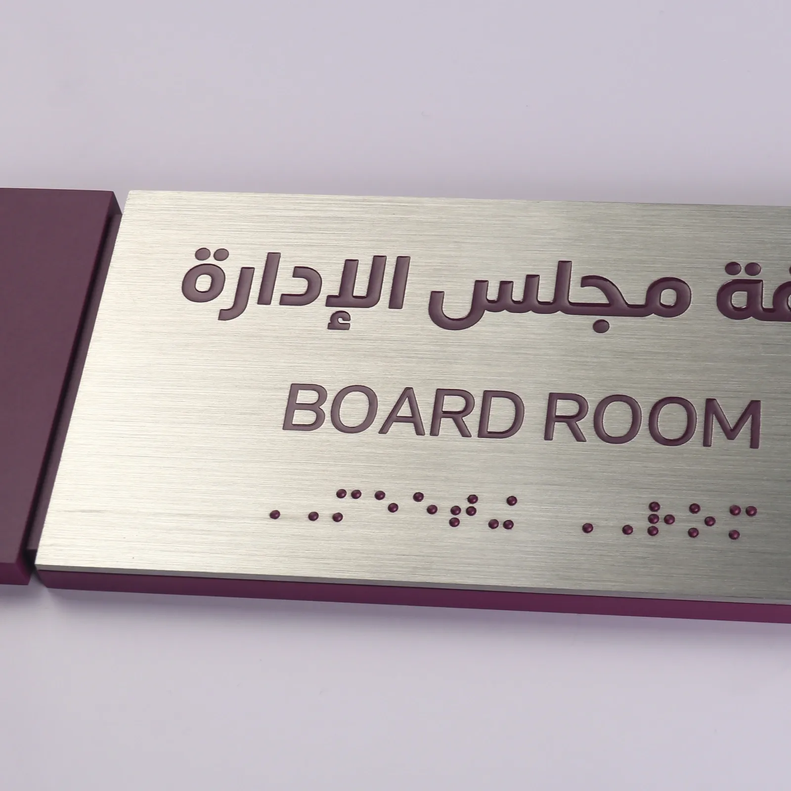 Custom ADA Grade 2 Braille Door Signs | Etched and Raised Letter Metal Options