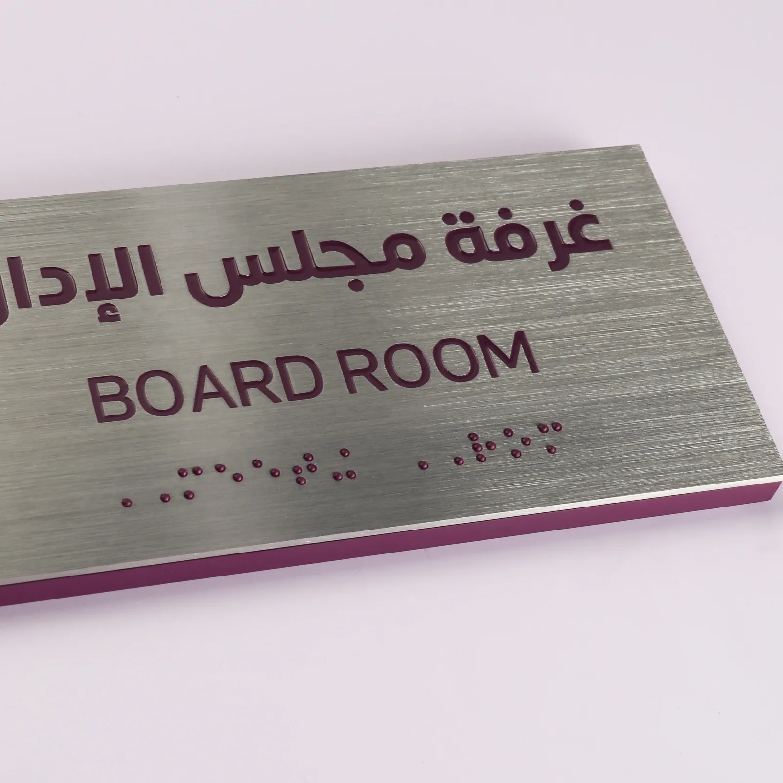 Custom ADA Grade 2 Braille Door Signs | Etched and Raised Letter Metal Options